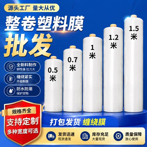 pe塑料薄膜防水全新料加厚大棚膜防雨布整卷透明食品级包装膜防尘