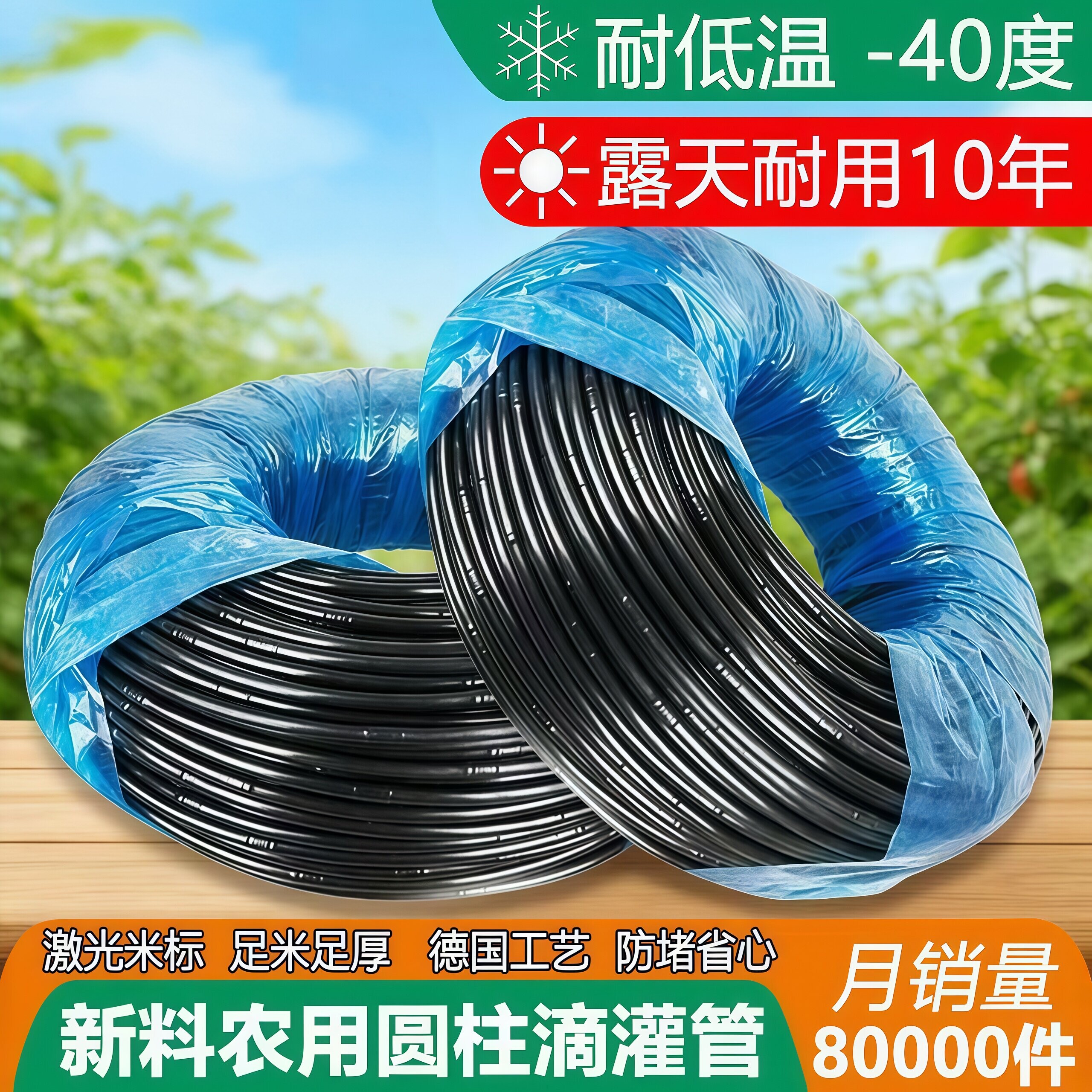 内镶式圆柱滴灌管灌溉管PE滴管大棚农用草莓葡萄滴管带16mm滴灌管