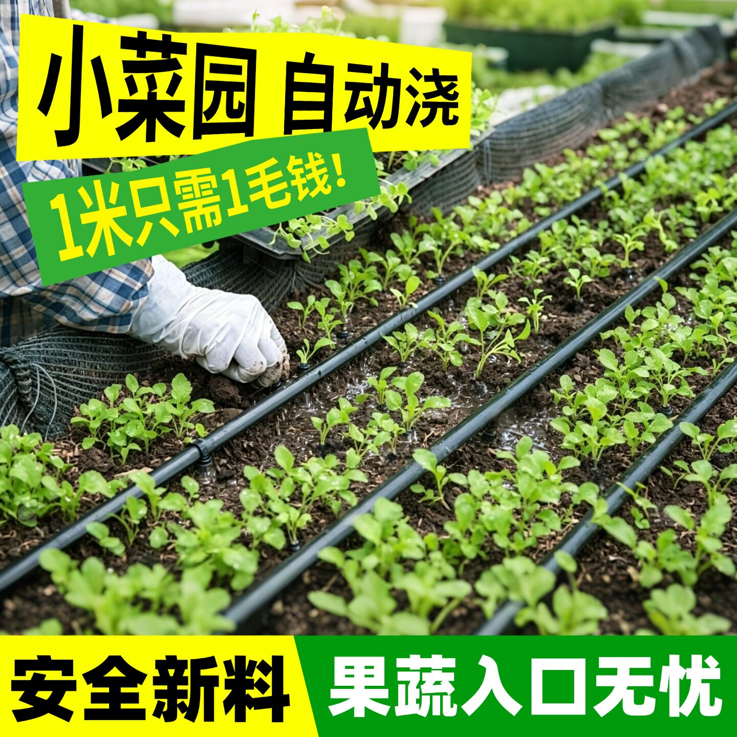 新型滴灌带16mm贴片式滴管农用滴灌管大棚蔬菜滴管带微喷水带厂家
