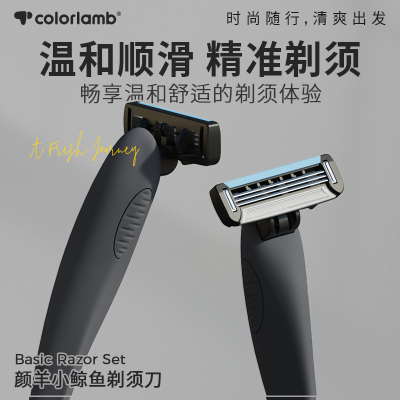 颜羊手动3层刀片手动剃须刀进口