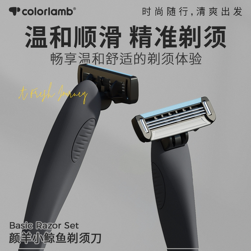 颜羊手动3层刀片手动剃须刀进口