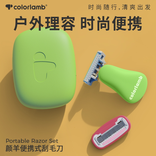 便携式手动刮毛刀女士专用