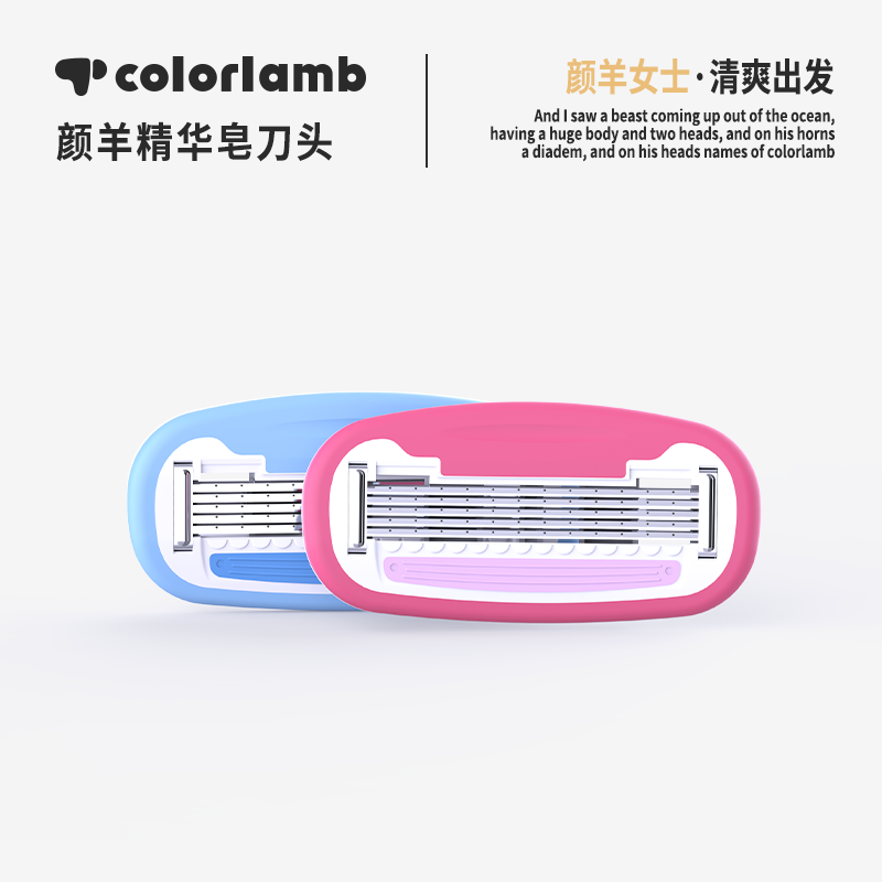 颜羊脱毛刀刮毛刀替换刀头