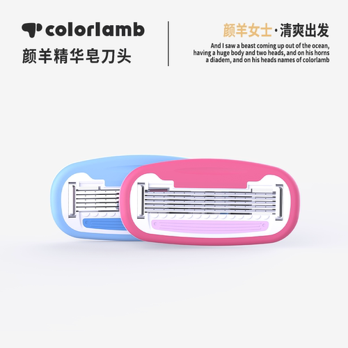 颜羊脱毛刀刮毛刀替换刀头