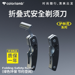 颜羊折叠式剃须刀金属手动刮胡刀便携老式安全胡须刀片男士礼盒