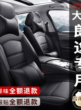 08-22款新老大众朗逸PIUS启航版专用汽车座套全包座椅套真皮坐垫