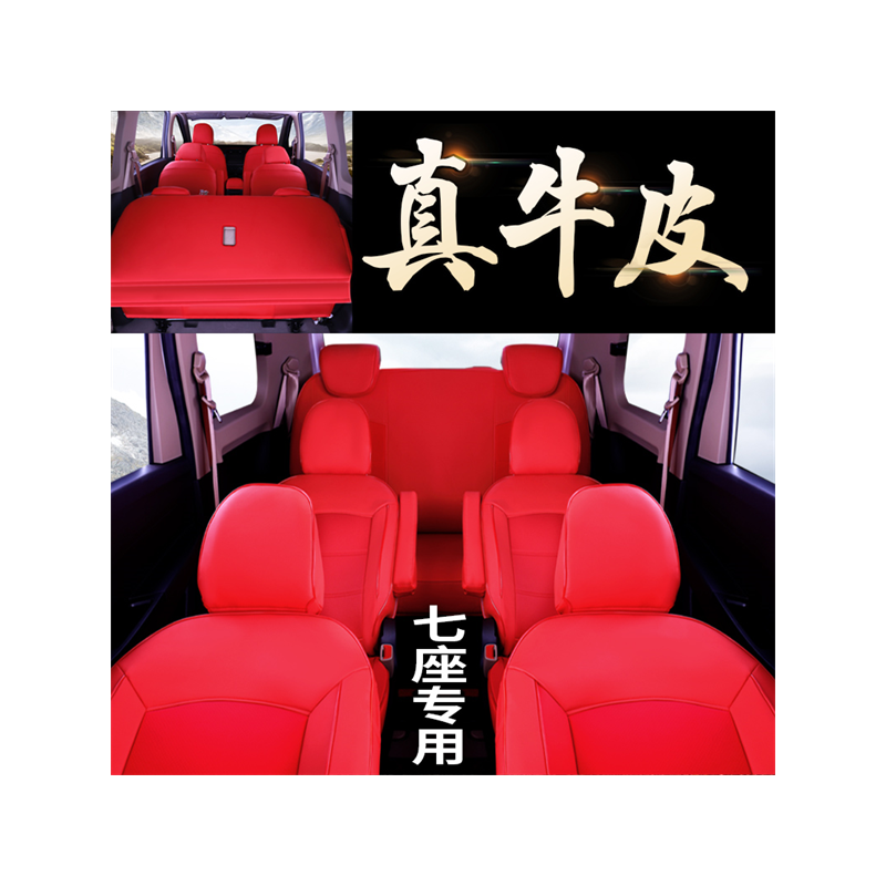 汽车坐垫四季通用座套七座专用