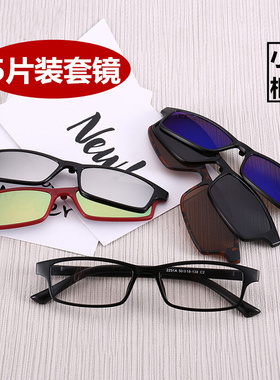 2020新款f磁吸套镜两用近视夹片小框彩膜吸附式磁铁夹片墨镜
