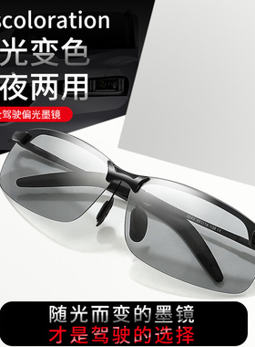 偏光镜夜视镜变色男骑行眼镜开车专用日O夜两用墨镜钓鱼看漂