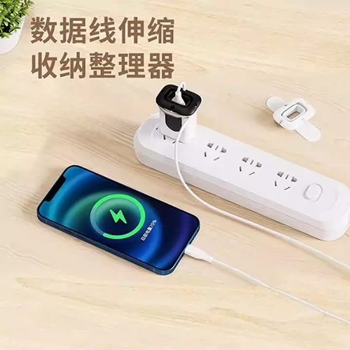 数据线伸缩收纳整理器手机充电线
