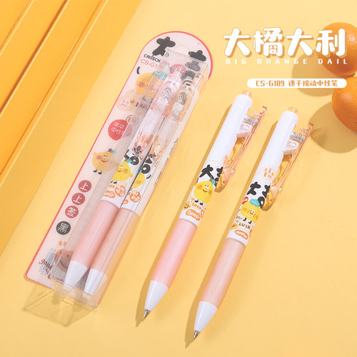 超时中性笔按动式0.5mm子弹头