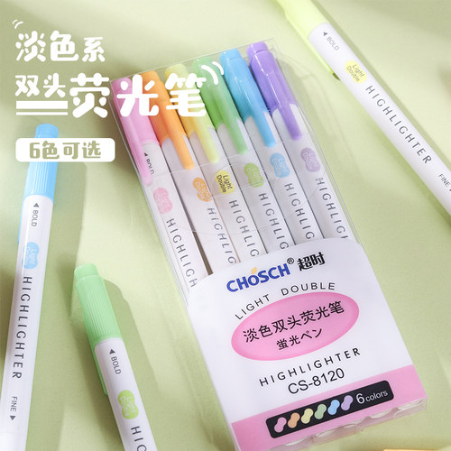 超时荧光笔CHOSCH双头