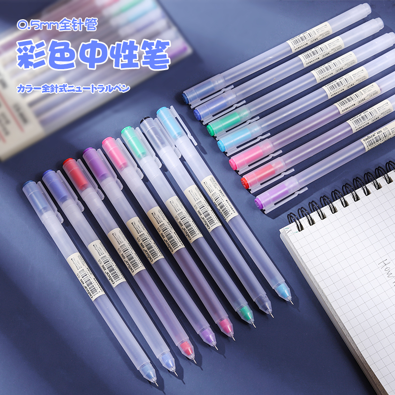 超时全针笔头中性笔CHOSCH