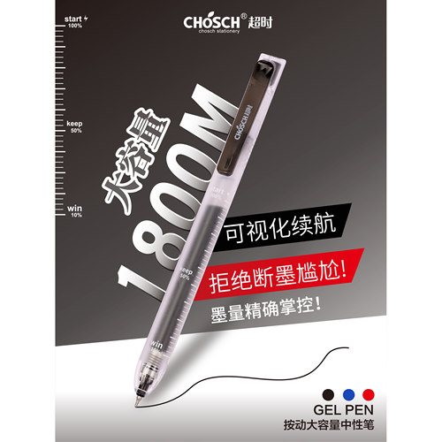 超时·G356【6支装】超大容量速干按动中性笔0.5CS笔头刷题学习必备