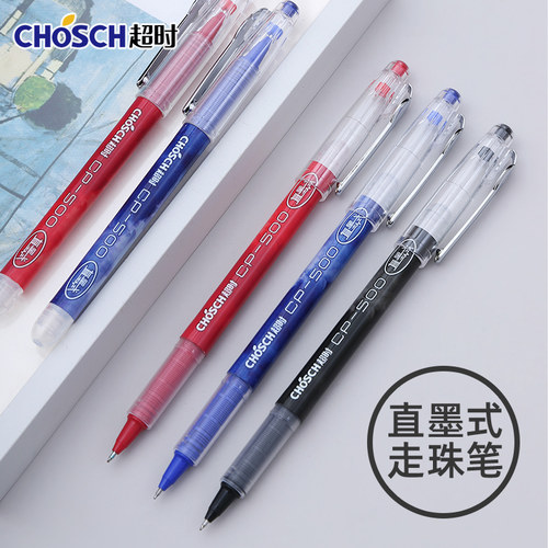 学生用直墨式笔CHOSCH/超时