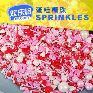 蛋糕烘焙糖珠500g袋装粉红白空心混可食用糖珠彩糖蛋糕装饰珍珠糖