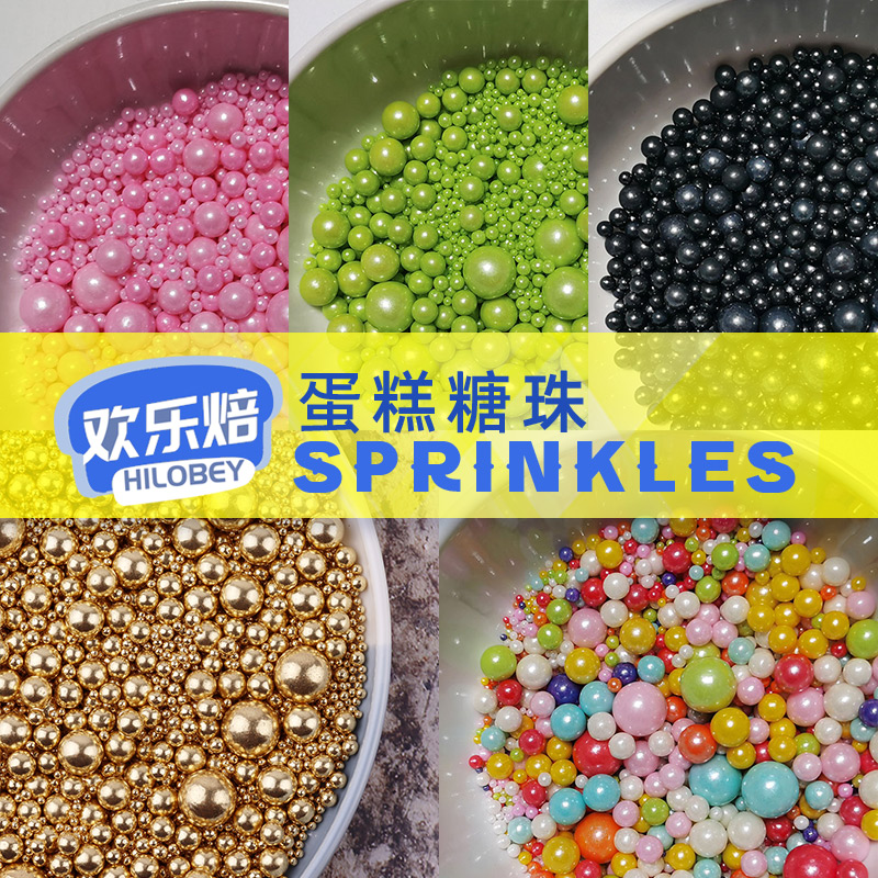 85g500g袋装大小混可食用糖珠蛋糕烘焙西点装饰糖金珠圆糖珠