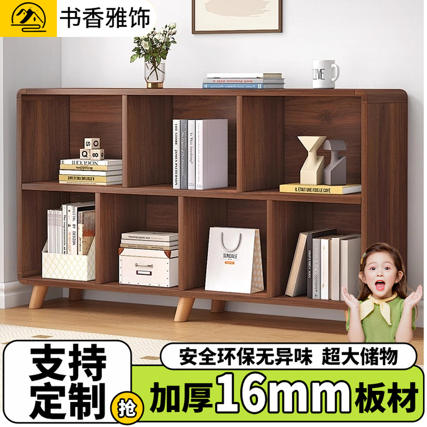 实木书柜儿童书柜圆角书架落地置物架家用客厅矮柜简易多层格子柜