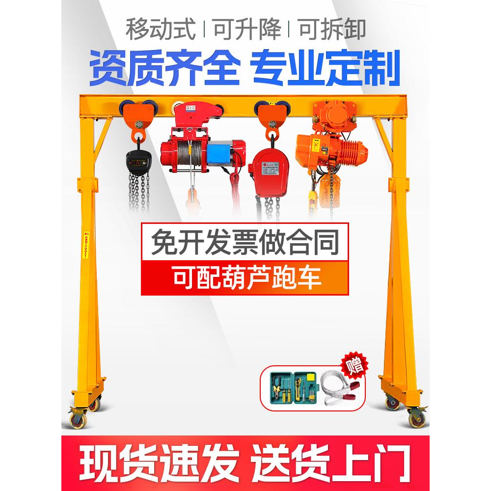 移动龙门架小型电动升降吊架简易工地航行吊无轨吊机起重龙门吊