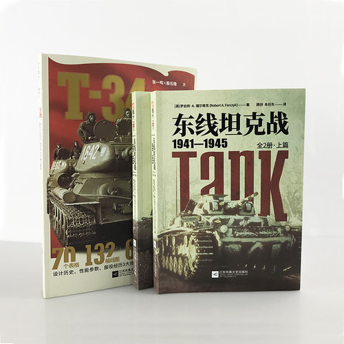 指文图书东线文库陆战