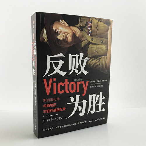 指文官方《反败为胜》士兵文库