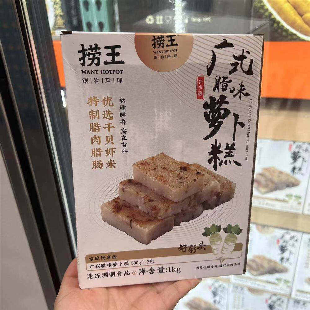 COSTCO 胡椒猪肚鸡汤猪肚鸡/沙茶牛杂煲/广式腊味萝卜糕