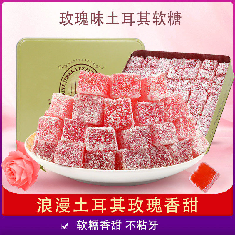 土耳其玫瑰味软糖 300克盒装甜点零食 高颜值进口水果糖 土耳其特