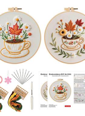 手工刺绣diy材料包Tea Cup Flower Daisy Embroidery茶杯花卉雏菊