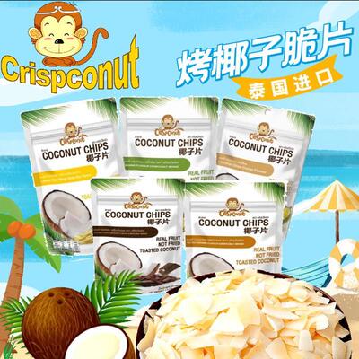 椰子脆片Coconut Crispy Chips烤椰子干原味榴莲芒果糯米饭味