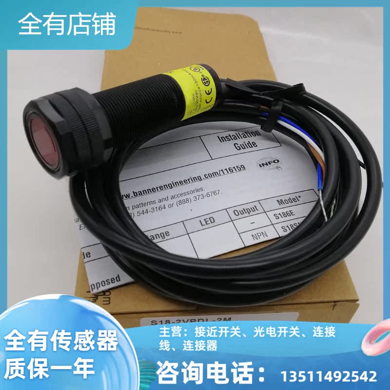 光电开关S18-2VNDS-2M S18-2VPDL-2M S18-2VPDS-2M S18-2VNDL-2M