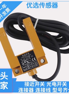 现货L3S/SH-G3SA4/E4/B4 E3S-GS3E4-4IN1 FX-PS1030M平层光电开关