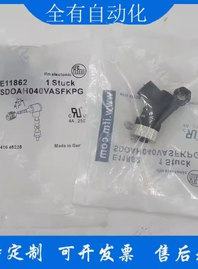 易福门E11509 E11862 E11863 E11860 E11865 E11861 E11864连接器