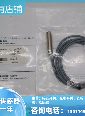 IM12B/IM12N-02/04-NO/NC/PO/PC/DO/DC接近开关传感器 品质保证