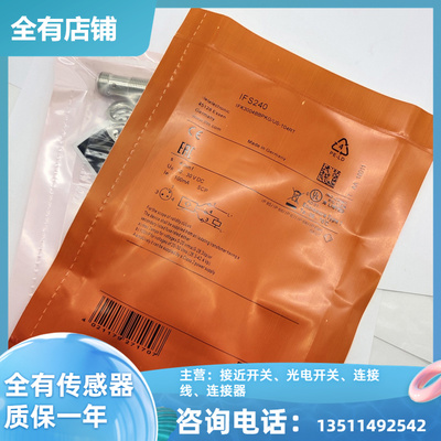 IFS247 IFS240 IFS204 IFS205 IFS244 IFS208接近开关传感器 全新