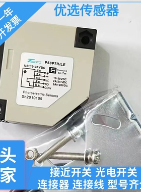 现货传感器接近开关P50P7R/LE 07 P50P7R/L P50P7R P50L6R/LE质保