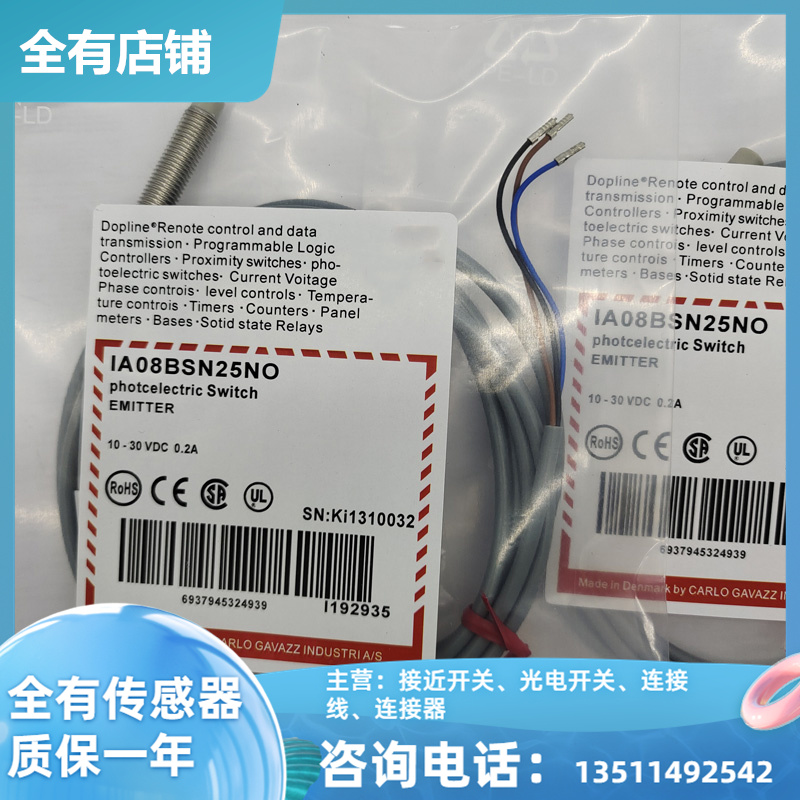 IA08BSN25NO IA08BSN25PO 全新电感式接近开关直流三线常开传感器
