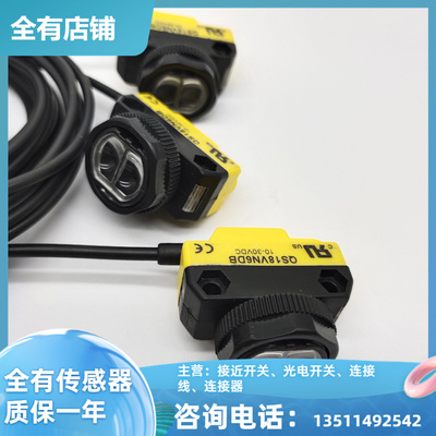 QS18VN6DB 18VP6D QS18VN6LP QS18VN6R QS18VP6LVP光电开关传感器