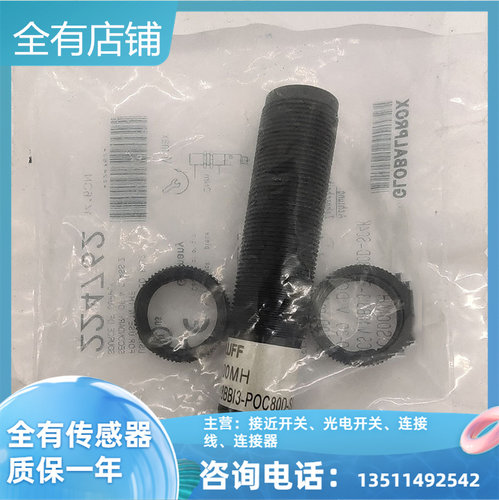 BCS00MH BCS M18BBI3-POC80D-S04K全新电容式接近开关传感器