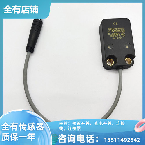 实拍 精品质保BC8-Q10-RN6X2-0.15-SSFP3/S90全新电容式接近开关