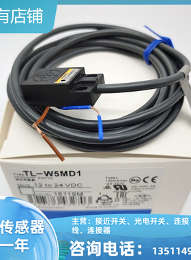 传感器 TL-W5MD1 TL-W5MD2 TL-W1R5MC1 TL-W1R5MC2接近开关