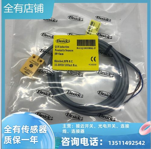 EA1Q1805NB2EX-P /EA1Q1805PA2-P/EA1Q1805NB2-P接近开关传感器