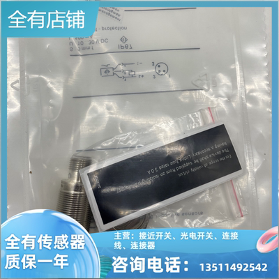 全新IG5497 IG6087传感器接近开关品质保证