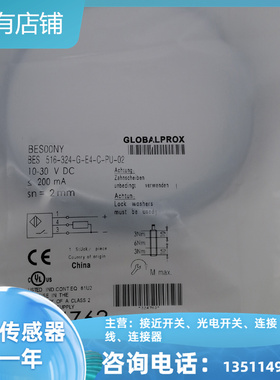 BES00NY BES 516-324-G-E4-C-PU-02全新接近开关感应传感器