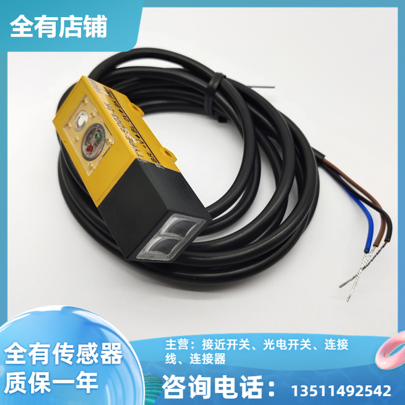 现货SD03-1K SD03-2K 红外线光电开关传感器 品质保证