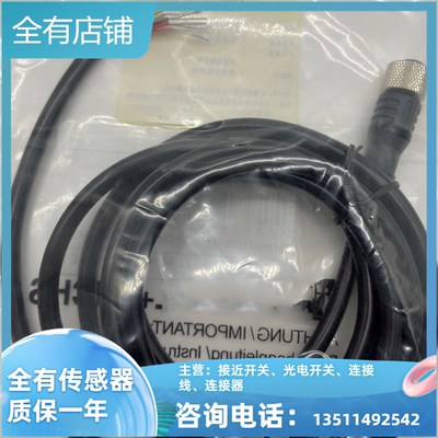现货  XZCP0566L2 XZCP0566L5 XZCP0566L10 传感器连接线品质保证