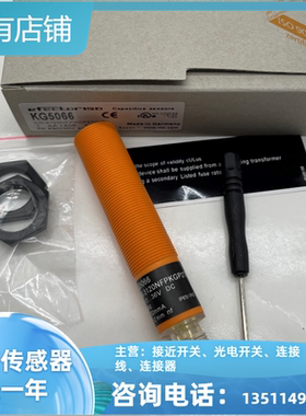 全新 电容式接近开关传感器KG5066 KG-3120NFPKGP2T/US高品质现货