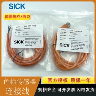 SICK施克线DOS 0803 G05M W05M 0804 1205 G02M 1204 DOL W02M
