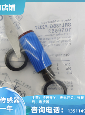 GRL18SG-F2332/F233Z/F2337/P2332 全新 光电开关传感器 品质保证