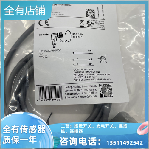 EVW069 EVW007 EVW071 EVW070 EVW073 EVW072 EVW074传感器连接线