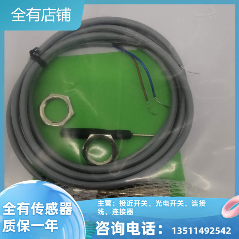 接近开关FC5-M18-OP6L NC8-M18-OP6 LFC5-M18-ON6L NC8-M18-ON6L